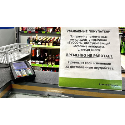 Торговое Кассовое Оборудование Для Магазина