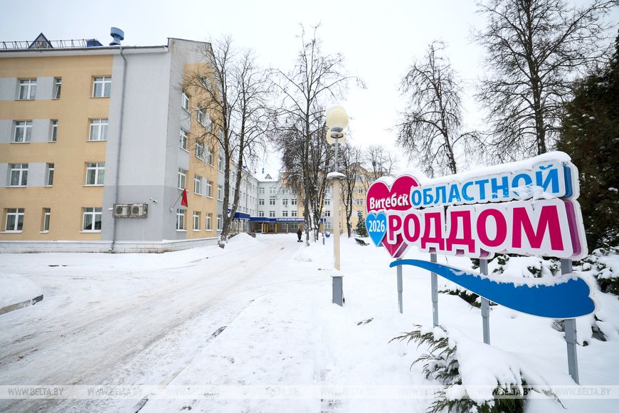 Витебский областной клинический родильный дом.