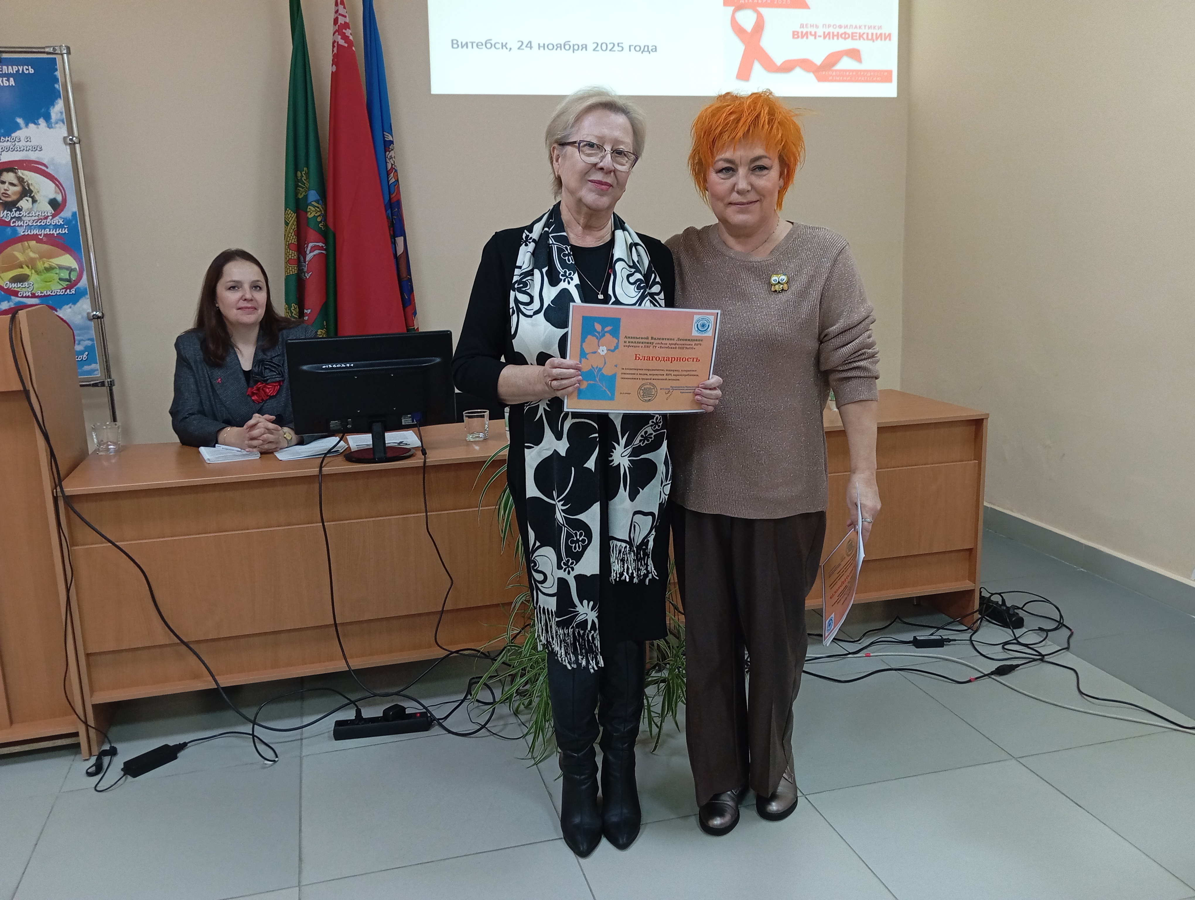 Председатель правления городского отделения республиканской общественной организации «Позитивное движение» вручила благодарности группе специалистов за поддержку людей с ВИЧ-инфекцией в трудной жизненной ситуации и чуткое к ним отношение.