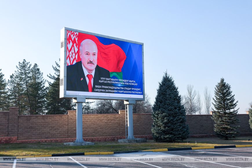 Визит в Кыргызстан — это начало большой командировки главы белорусского государства.