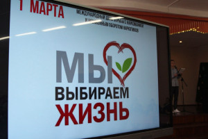 Мы выбираем жизнь! Диалоговая площадка, посвященная Международному дню борьбы с наркоманией, прошла в Витебске
