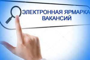 В Витебске 19 мая пройдет «Электронная ярмарка вакансий для молодежи»