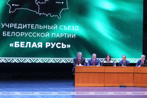 Учредительный съезд партии "Белая Русь" проходит в Минске