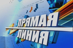 10 сентября «прямая линия» Дмитрия Новацкого организована для жителей Витебска
