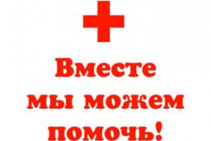 Благо дари: поможем в лечении Ярослава Черникова!