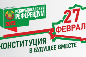Участки для голосования по референдуму об изменениях и дополнениях в Конституцию Беларуси образованы на территории Витебска