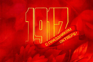 Руководство Витебска и Витебской области поздравляет жителей региона с Днем Октябрьской революции