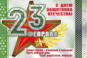 Руководство Витебской области поздравляет жителей региона с Днем защитников Отечества и 105-летием Вооруженных Сил Республики Беларусь