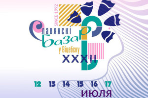 Театральная лаборатория на "Славянском базаре в Витебске" будет работать над белорусской пьесой