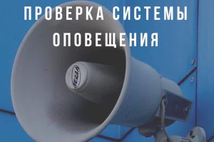Сирены и радиосообщения: 27 июня МЧС проведет проверку системы оповещения в Витебской области