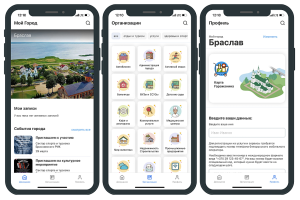 Мобильное приложение с сервисами для населения и бизнеса «Мой город» заработало в Браславе