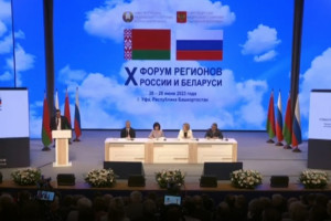 XI Форум регионов Беларуси и России в 2024 году будет принимать Витебск