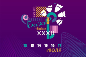 XXXII Международный фестиваль искусств «Славянский базар в Витебске» представил новый фирменный стиль