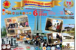 В Витебске состоится матчевая шахматная встреча «Ветераны – школьники», посвященная Дню Победы