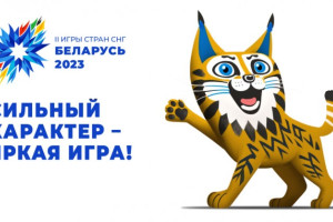Около 4 тысяч спортсменов примут участие во ІІ Играх стран СНГ, которые пройдут в августе в Беларуси