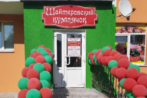 В Витебске скоро откроется магазин " Шайтеровский кумпячок"