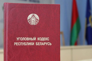 Работника витебского РКЦ будут судить за разглашение персональных данных почти 1,5 миллиона белорусов