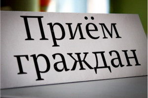 График личного приема граждан, их представителей и представителей юридических лиц в управлении Следственного комитета Республики Беларусь по Витебской области