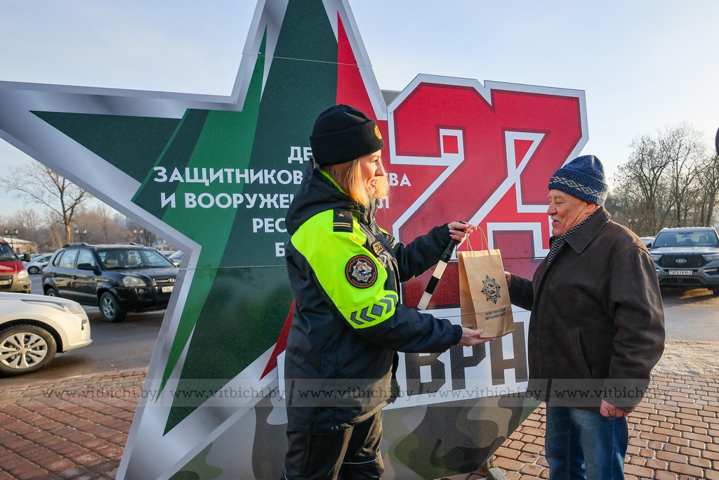 23 февраля гаи