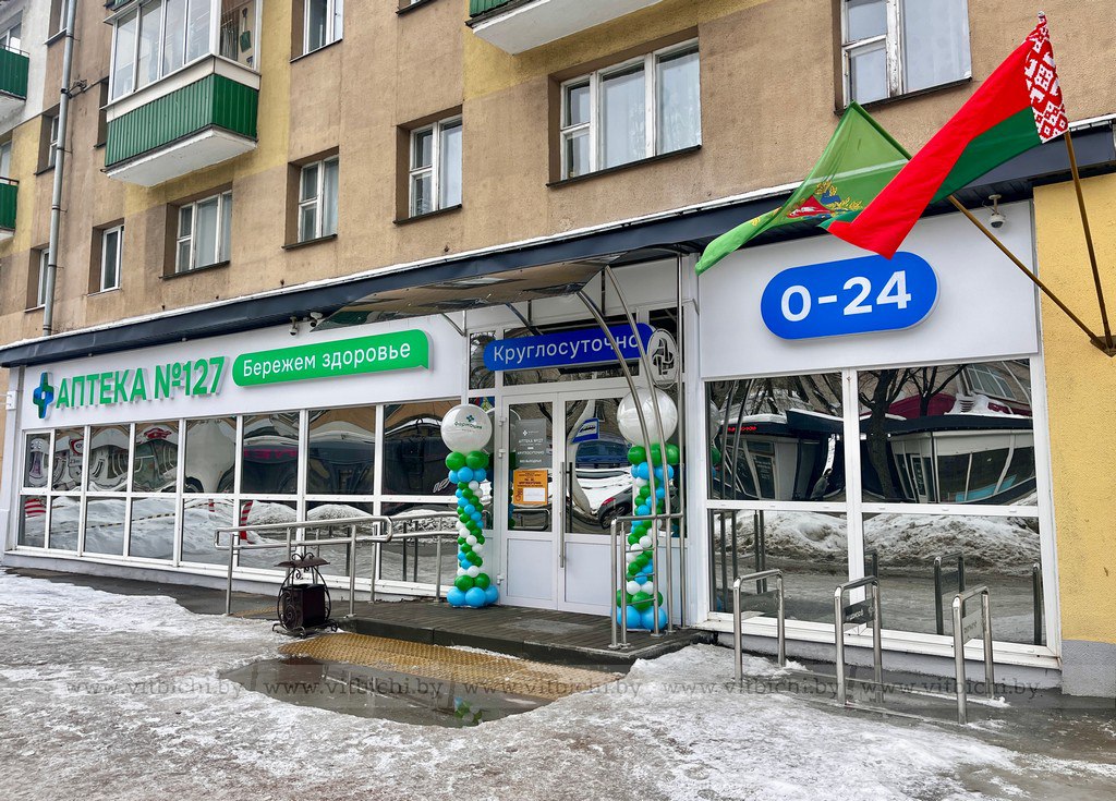 аптека № 127 на проспекте Черняховского в Витебске возобновила работу аптека