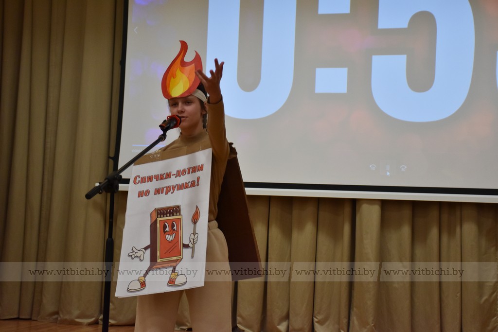 безопасность