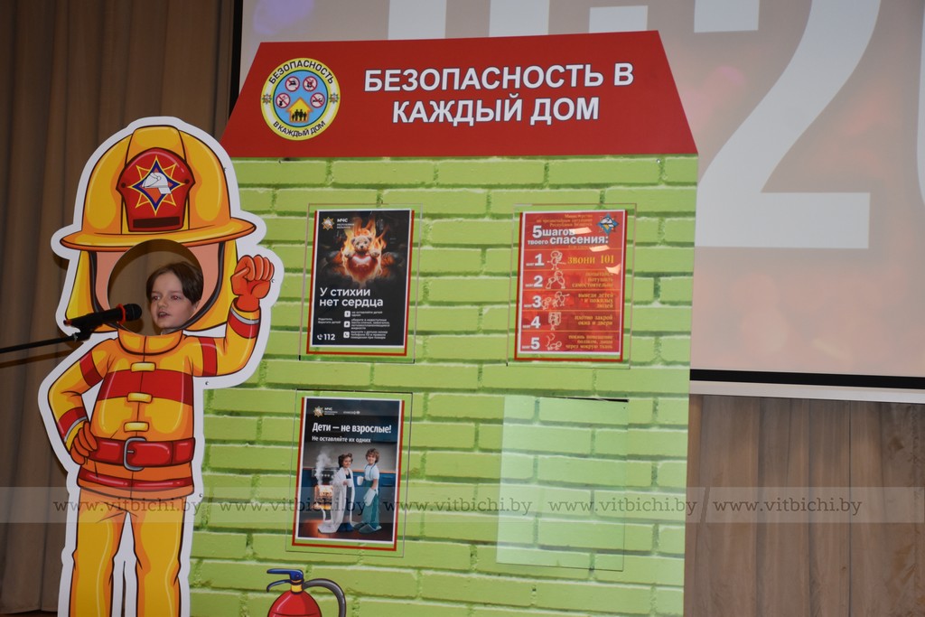 безопасность