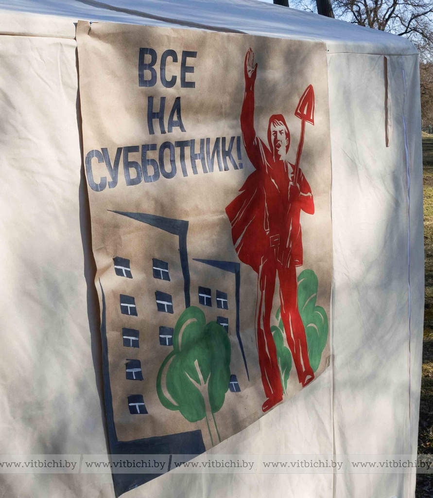 Все на субботник