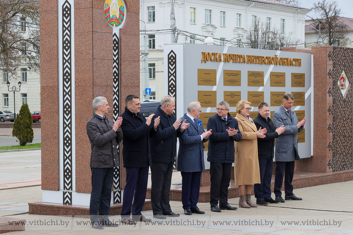 В Витебске в преддверии Праздника труда обновили областную и городскую  доски Почета