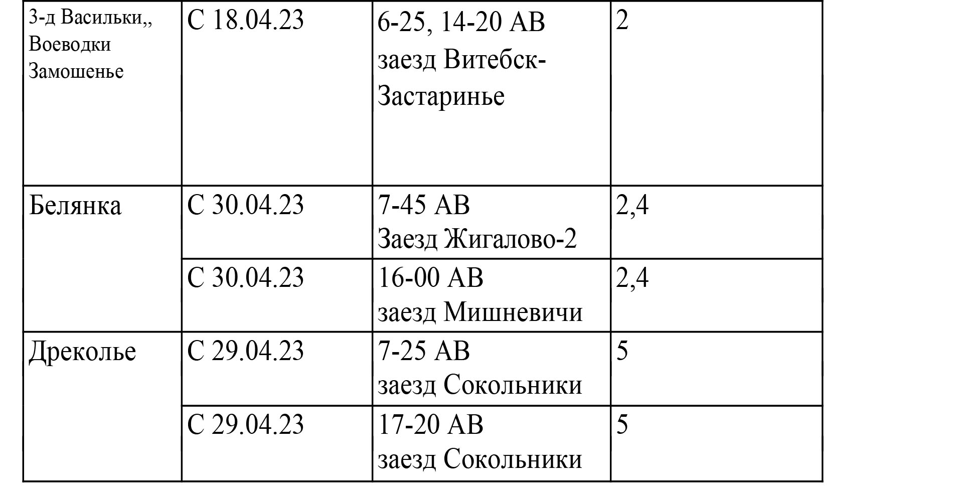 В Витебске возобновляются дачные автобусные маршруты. Вот расписание