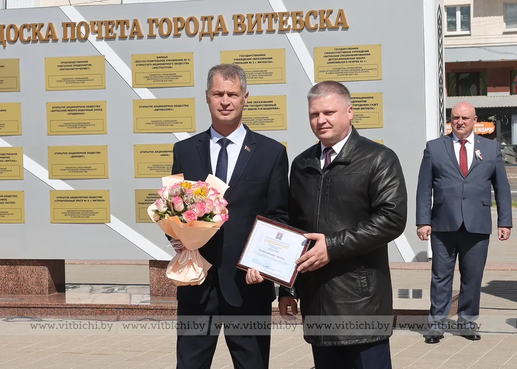 В Витебске обновили городскую доску Почета