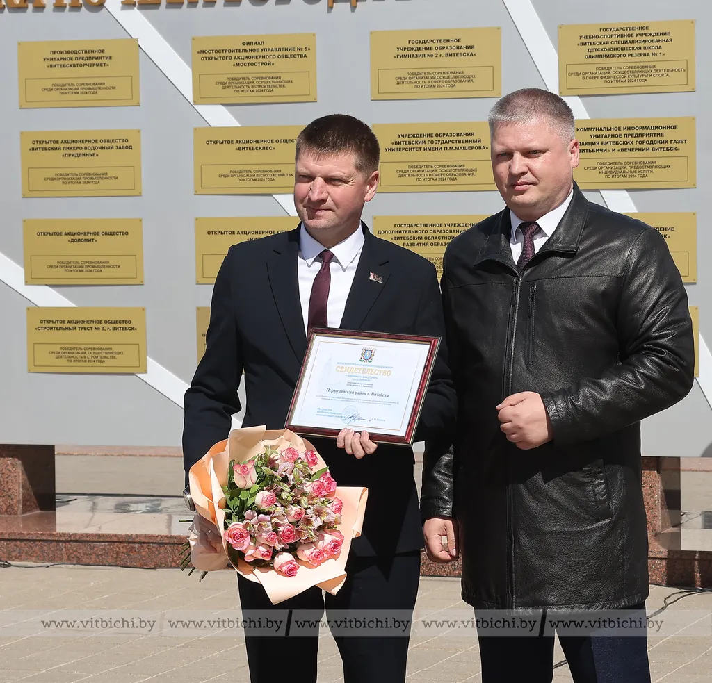 В Витебске обновили городскую доску Почета