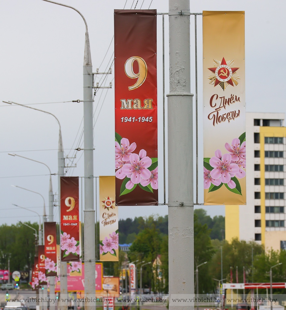 ФОТОФАКТ: Витебск украшают к 9 Мая