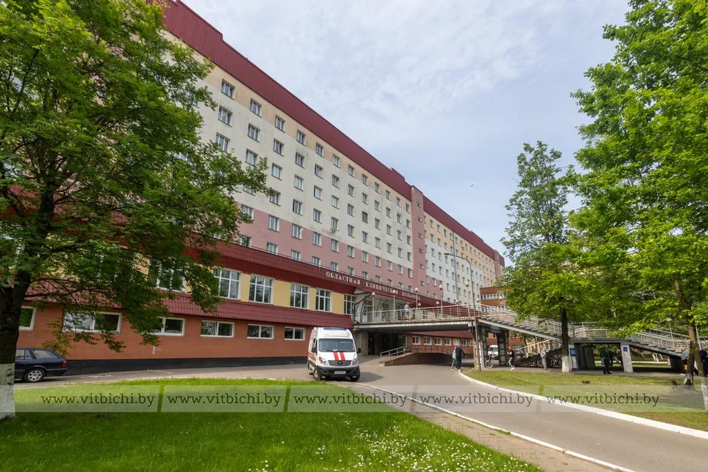 Витебская областная клиническая больница Витебская областная клиническая больница