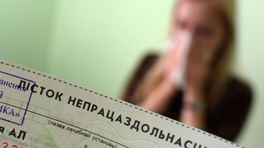 Как рассчитывается больничный для начинающих трудовую деятельность