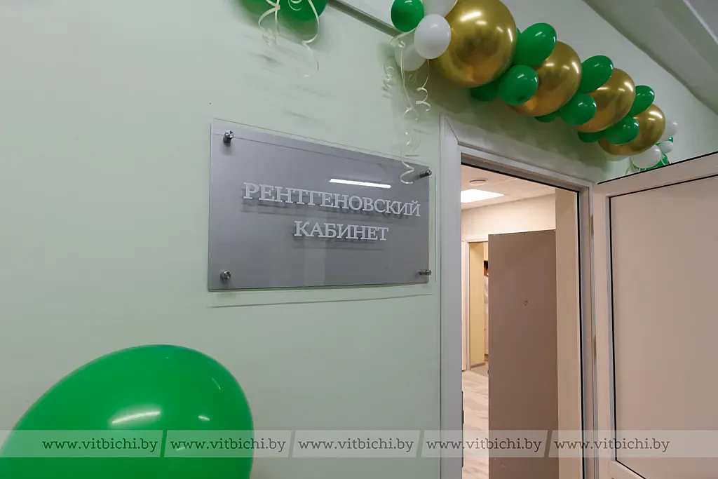 Новый рентгеновский кабинет открыли в Витебском областном клиническом кардиологическом центре 