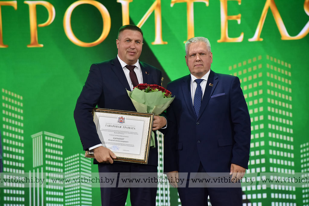Представителей строительной отрасли Придвинского края чествовали в Витебске