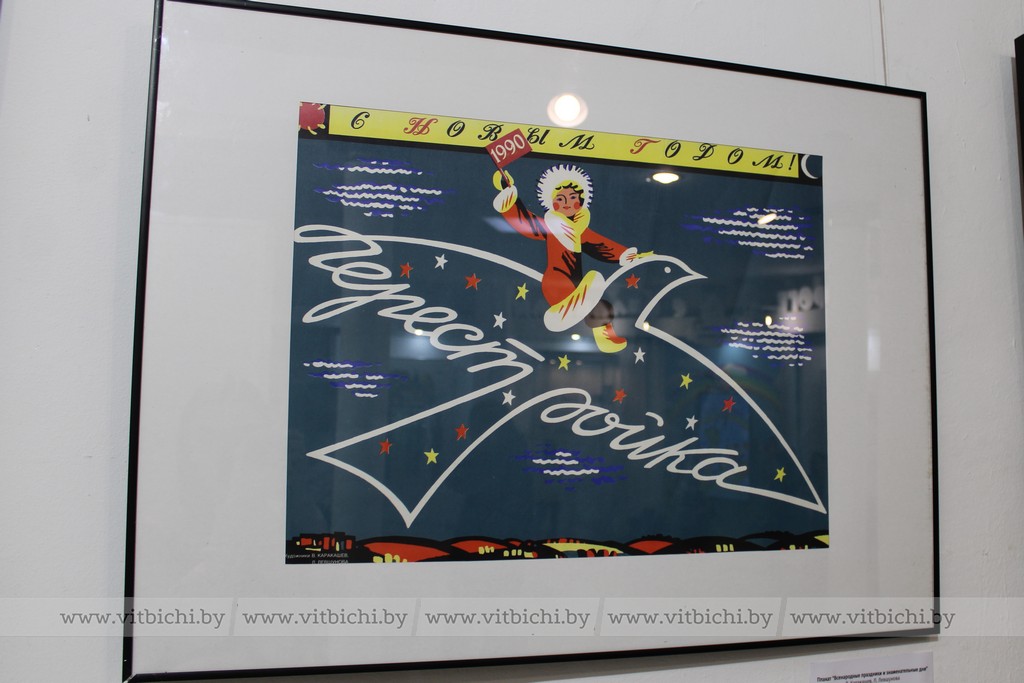 В Витебском областном краеведческом музее открылась выставка советских открыток и плакатов