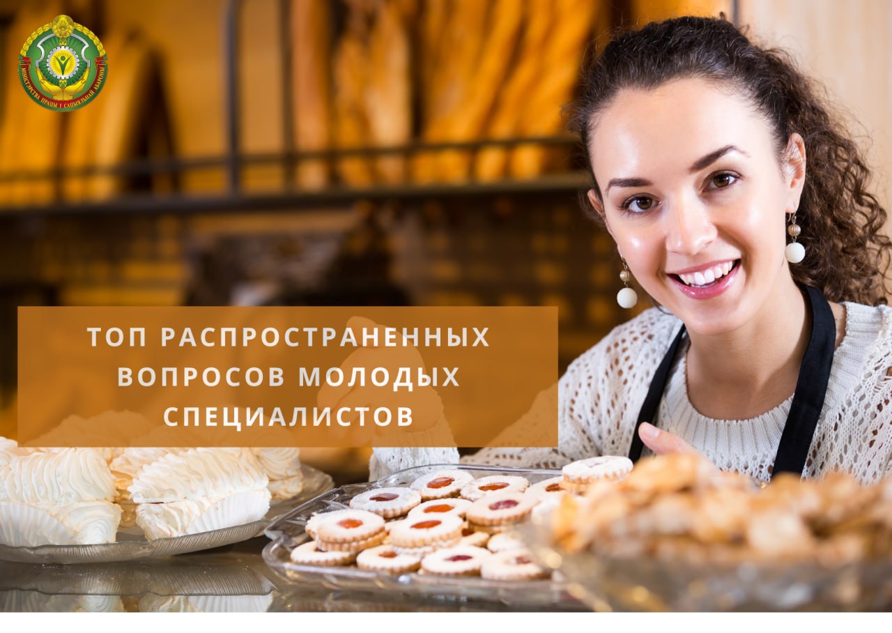 Что положено молодому специалисту при распределении?