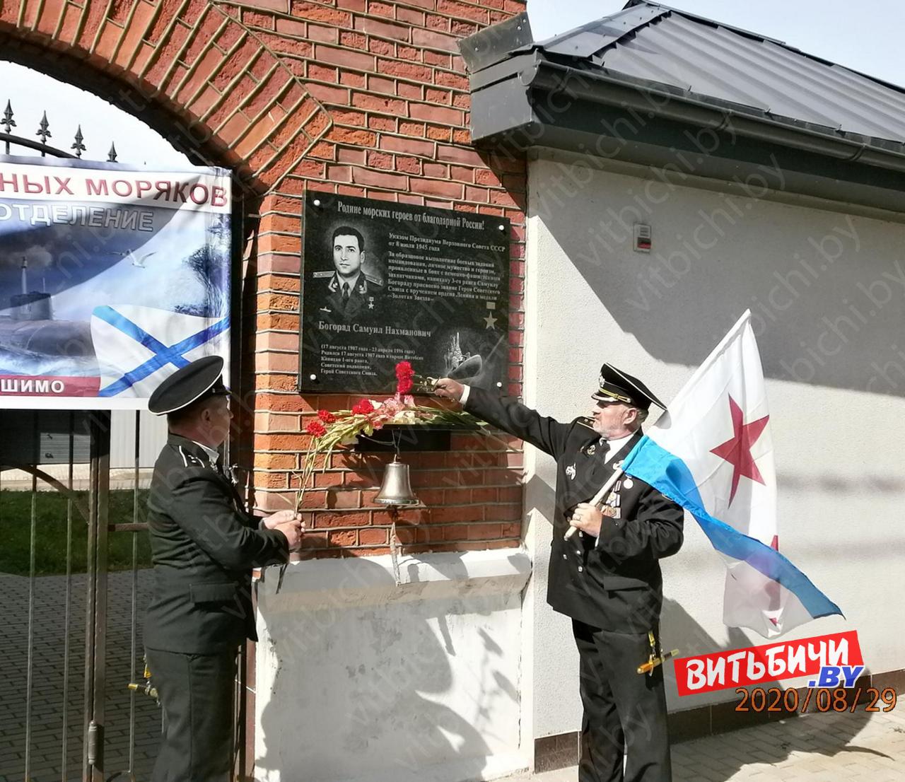 В Витебске открыли мемориальную доску, посвященную Морской школе ДОСААФ