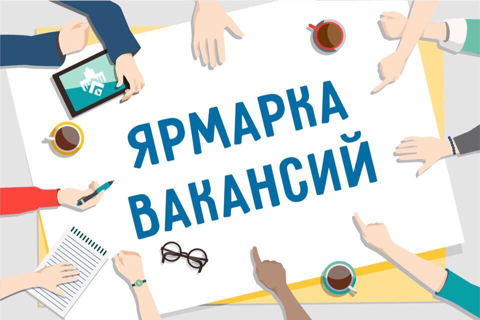 Электронная ярмарка вакансий пройдет в Витебске 29 октября