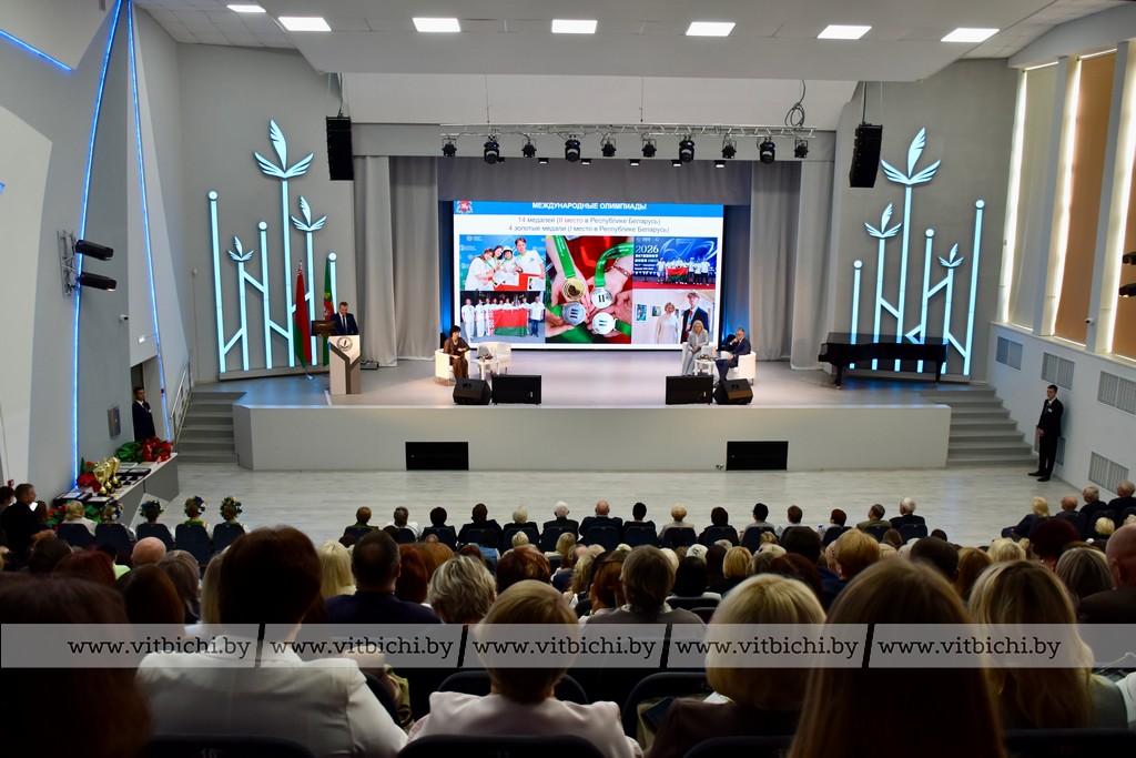 педагогическая конференция