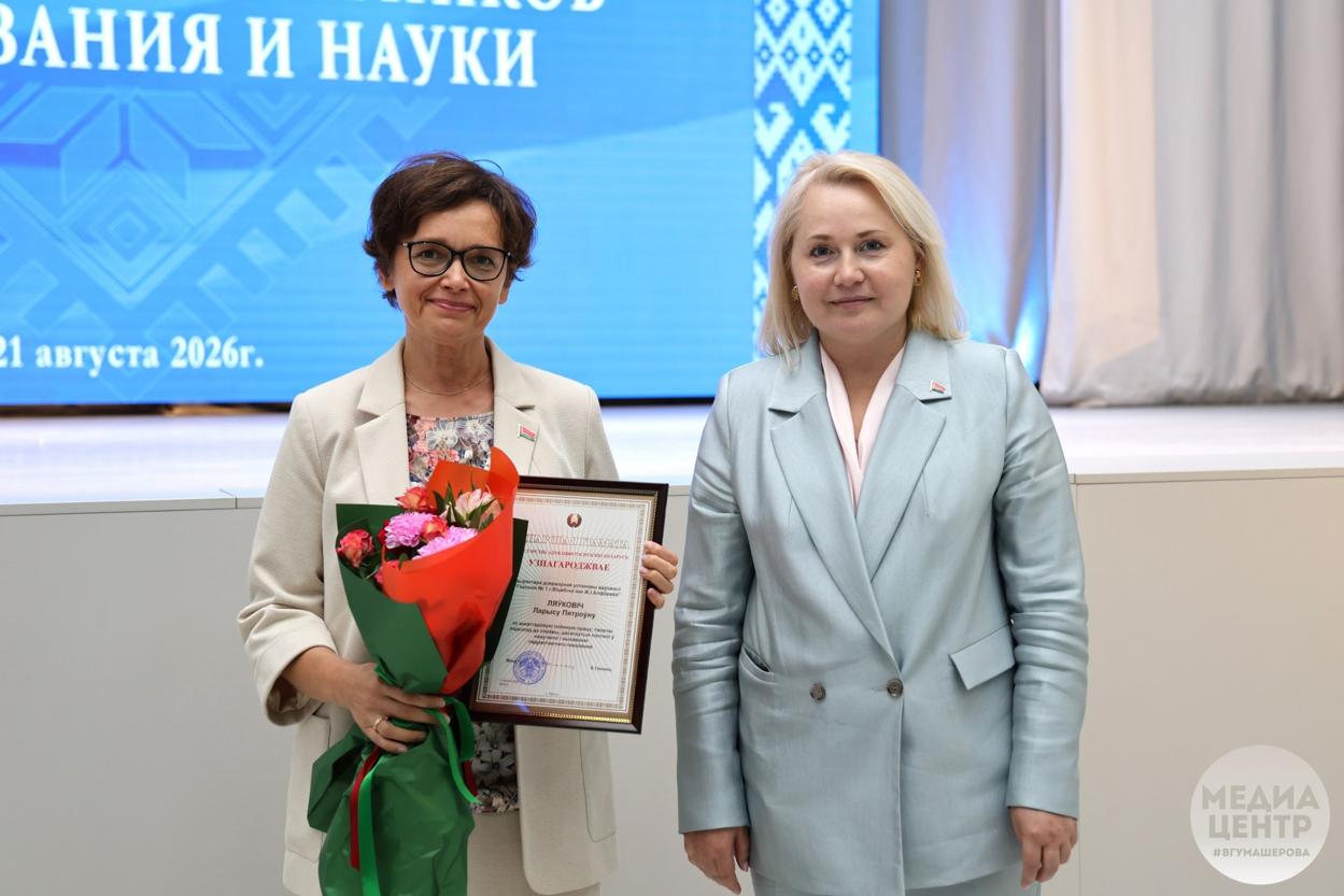 Областная педагогическая конференция в Витебске награждение