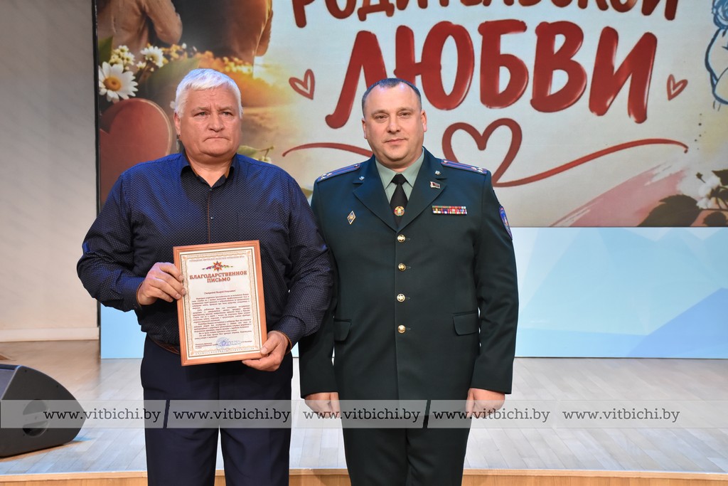 День отца праздник МЧС