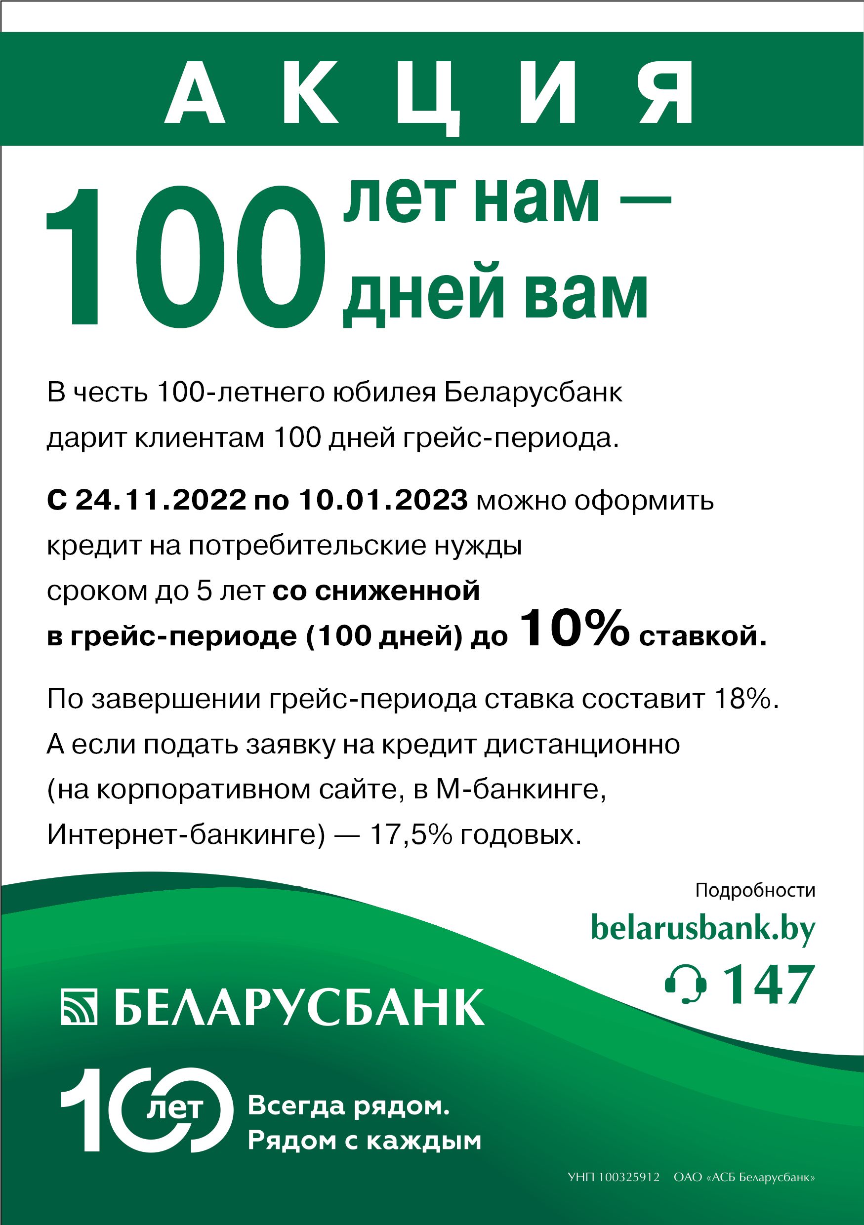 Специалисты Беларусбанка рассказали, как снизить финансовую нагрузку на  семейный бюджет