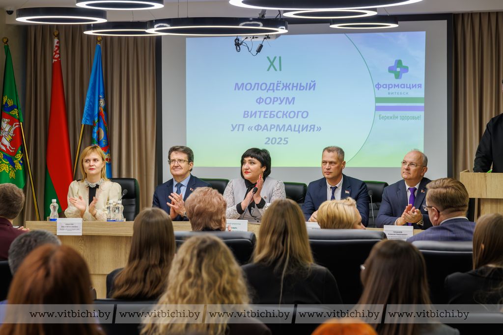 В областном центре состоялся XI молодёжный форум Витебского УП "Фармация"