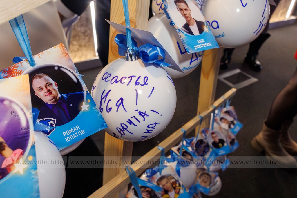 «Шар добра»