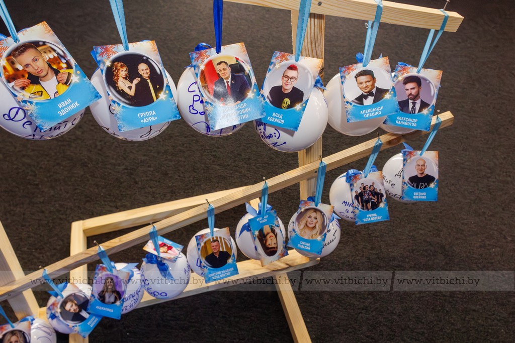 «Шар добра»