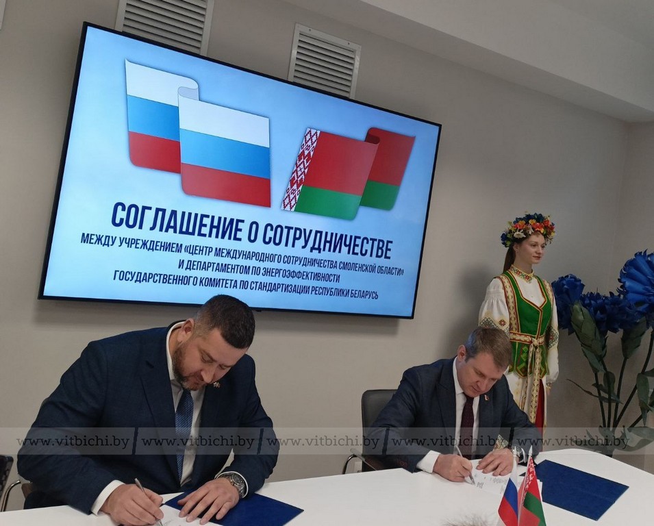 соглашение