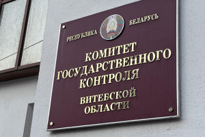 Организация розничной торговли товарами школьного ассортимента на особом контроле КГК Витебской области