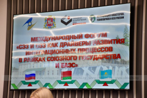 Идеи и механизмы развития промышленной кооперации в формате ЕАЭС обсудили в СЭЗ «Витебск»